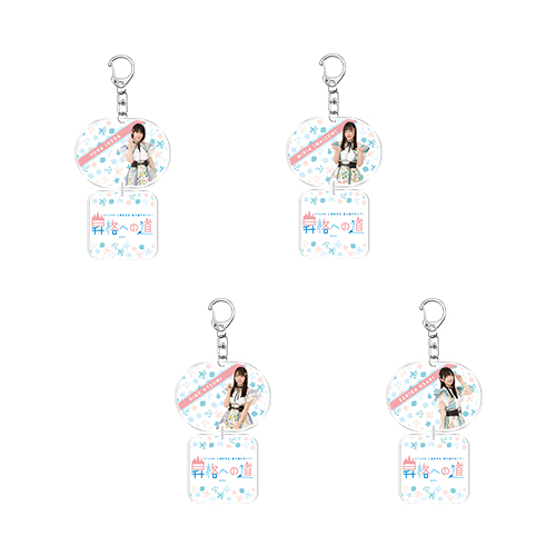 STU48 【2期研究生 夏の瀬戸内ツアー 昇格への道】 個別2連アクリルキーホルダー