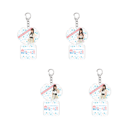 STU48 【2期研究生 夏の瀬戸内ツアー 昇格への道】 個別2連アクリルキーホルダー