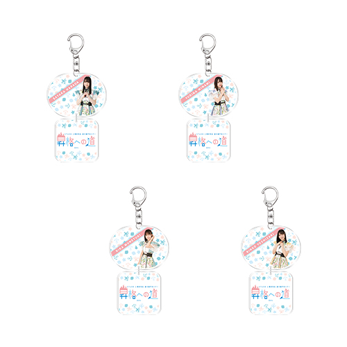 STU48 【2期研究生 夏の瀬戸内ツアー 昇格への道】 個別2連アクリルキーホルダー