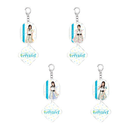 STU48 【瀬戸内サマーツアー2021 サングラスデイズ】 個別2連アクリルキーホルダー