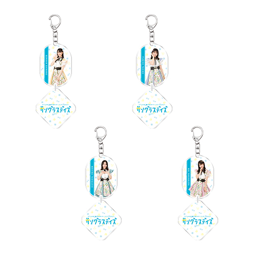 STU48 【瀬戸内サマーツアー2021 サングラスデイズ】 個別2連アクリルキーホルダー