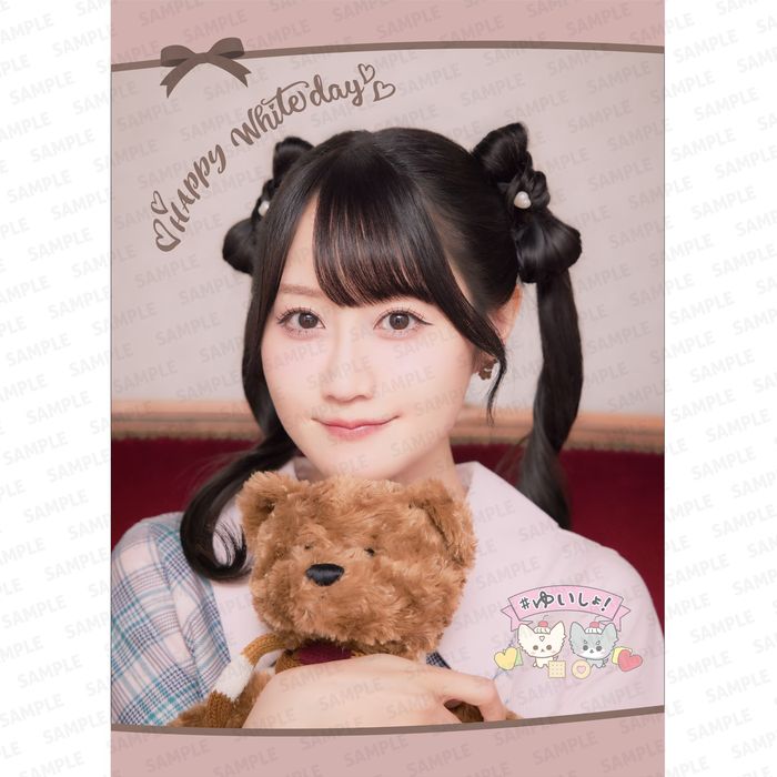 【小倉 唯】ゆいちゃんといっしょ！クリアポスター(ホワイトデーver.)