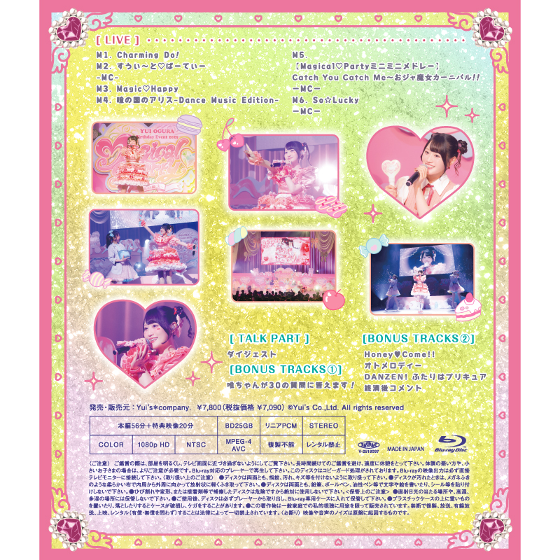 商品詳細ページ | Artist Goods Store | 【小倉 唯】Blu-ray「小倉 唯