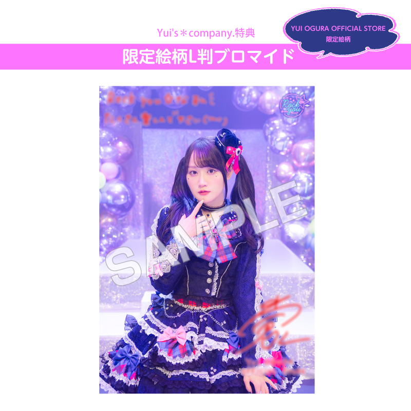 【小倉 唯】Blu-ray「Yui’s＊company. 社員総会2025 ～あけおめ Rock you ☆ The time has come～」