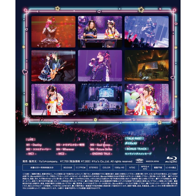【小倉 唯】Blu-ray「Yui’s＊company. 社員総会2025 ～あけおめ Rock you ☆ The time has come～」