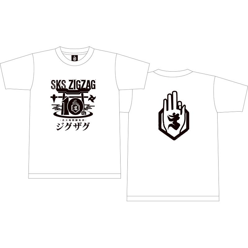 【美品】真天地開闢集団ジグザグTシャツ2枚＆タオル2枚セット 商品一覧ページ | 慈愚挫愚市場 -ZIGZAG MARKET- | 参拝装束(アパレル)