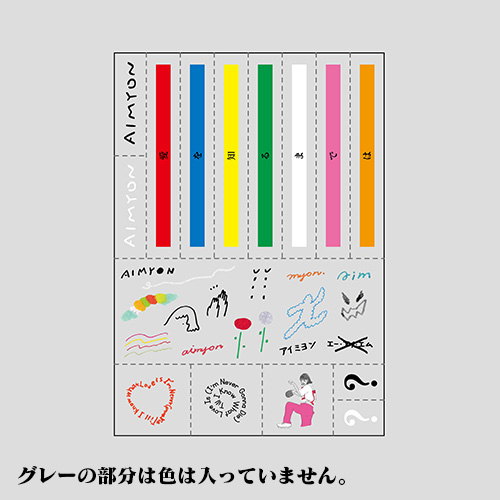 ナトゥ～シール