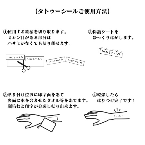 ナトゥ～シール