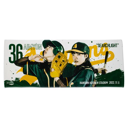 本気出しすぎタオル