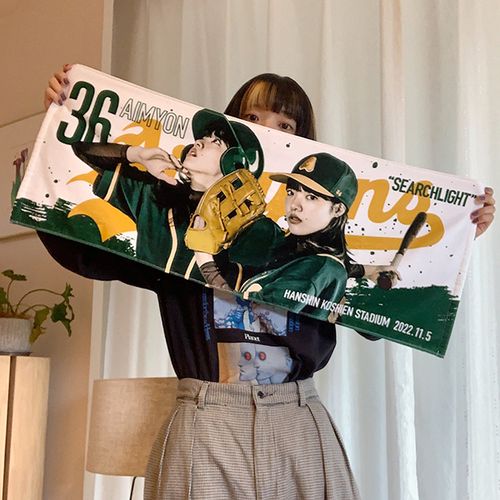 本気出しすぎタオル