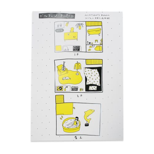 部屋を彩るリバーシブルアートポスター