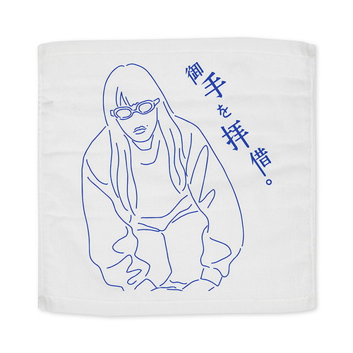 圧縮ハンドタオル ～御手を拝借。～【AIMYON TOUR 2019-20】