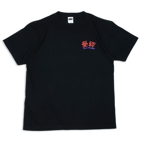 商品詳細ページ | AIMYON OFFICIAL ONLINE STORE 'AIM STORE' | 不機嫌