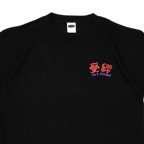 商品詳細ページ | AIMYON OFFICIAL ONLINE STORE 'AIM STORE' | 不機嫌