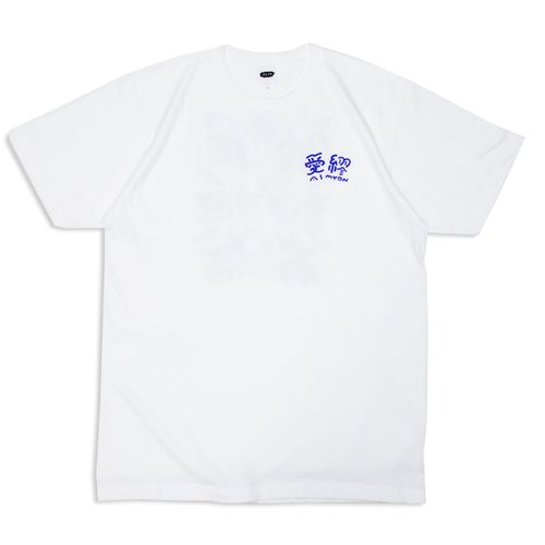 商品詳細ページ | AIMYON OFFICIAL ONLINE STORE 'AIM STORE' | 不機嫌