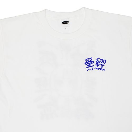 商品詳細ページ | AIMYON OFFICIAL ONLINE STORE 'AIM STORE' | 不機嫌