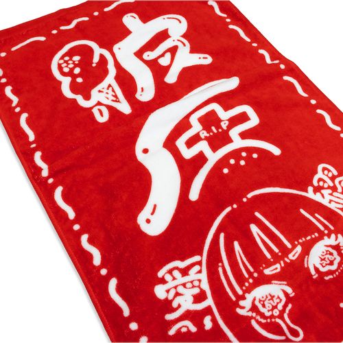 彼氏有無 タオル/レッド