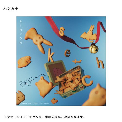 【AIM限定】17th Single「スケッチ/君の夢を聞きながら、僕は笑えるアイデアを！」通常盤(限定ポストカード付き)