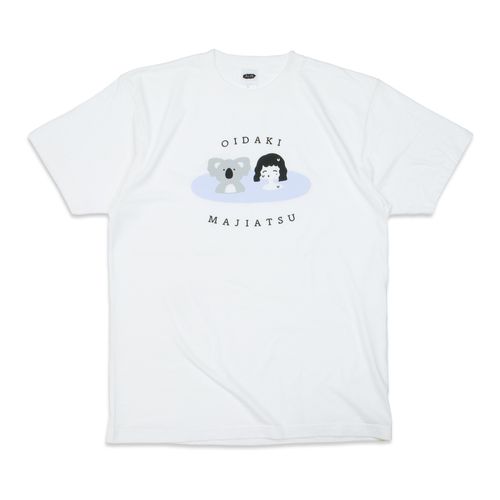 私情挟みすぎ！コアラと温泉Tシャツ