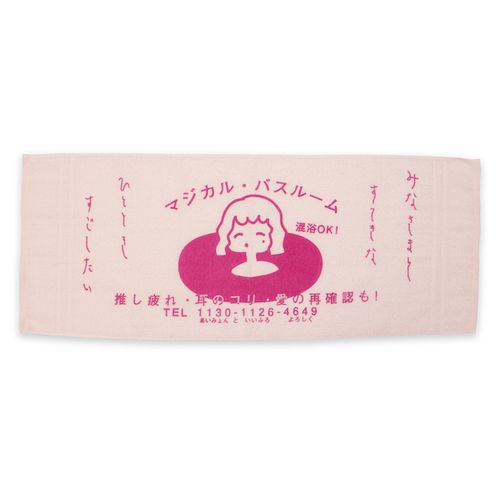 熱波タオル/ピンク