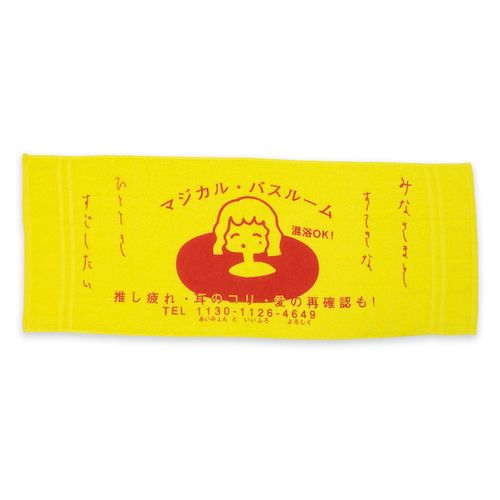 熱波タオル/イエロー