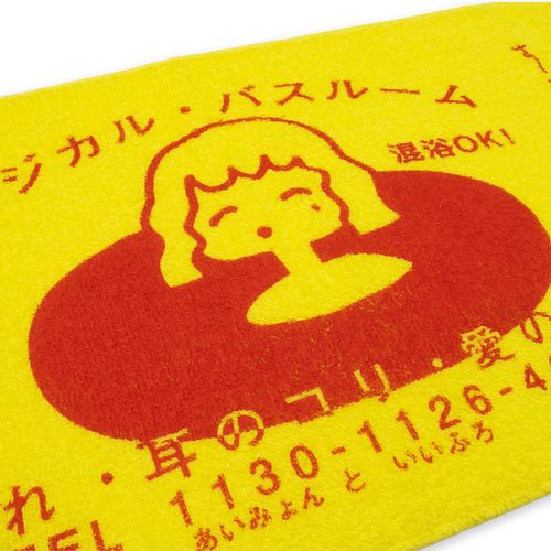 熱波タオル/イエロー