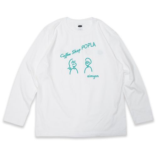 【4】駅前喫茶店ポプラ マスター ロンT