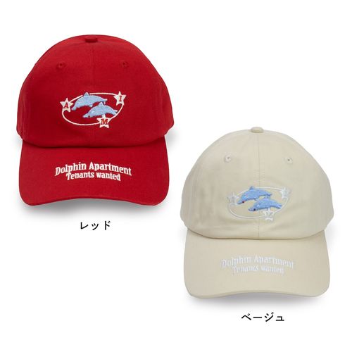 【7】Dolphin Apartment Cap