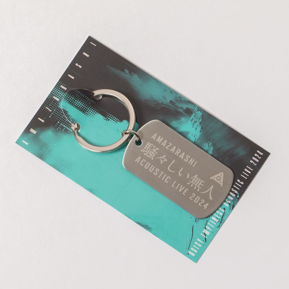 amazarashi 騒々しい無人 2024 Dog Tag