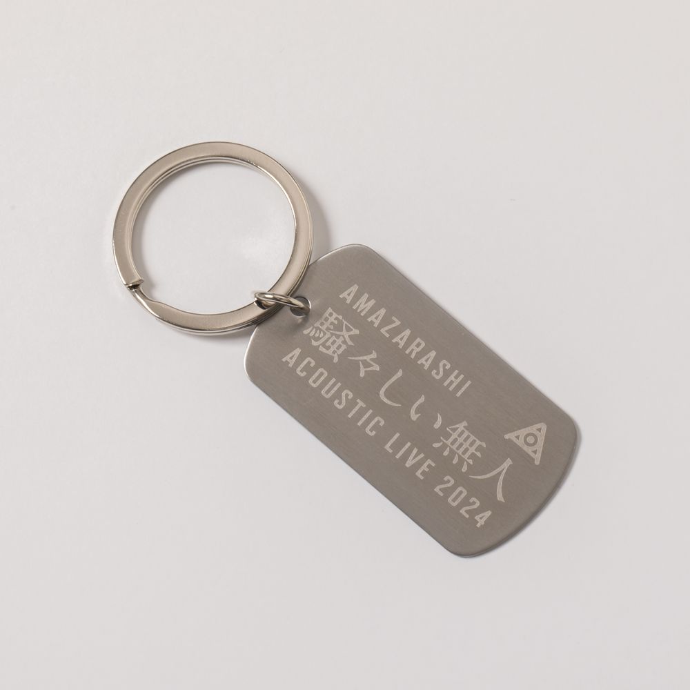 amazarashi 騒々しい無人 2024 Dog Tag