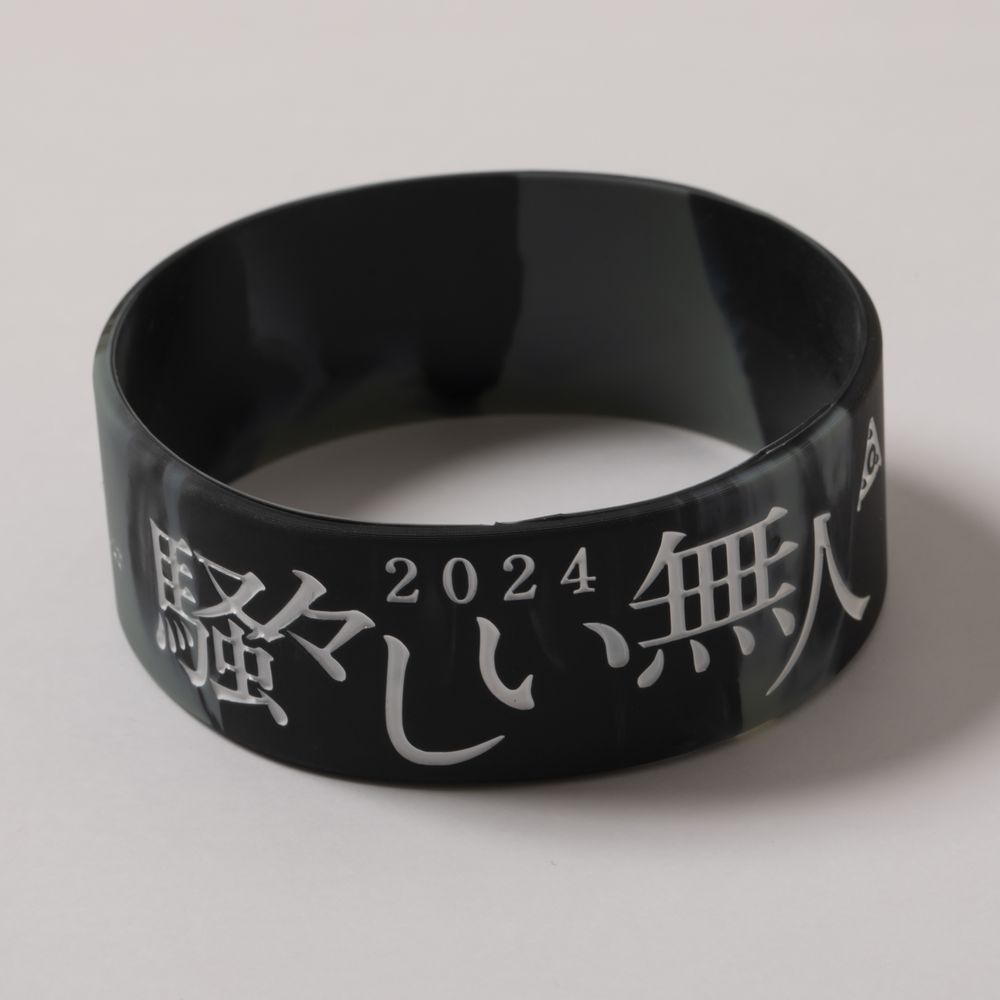 amazarashi 騒々しい無人 2024 Rubberband Marble Black