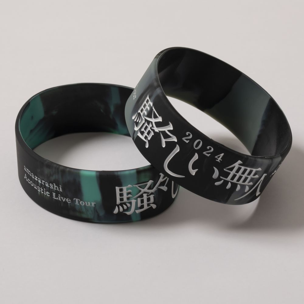 amazarashi 騒々しい無人 2024 Rubberband Marble Black