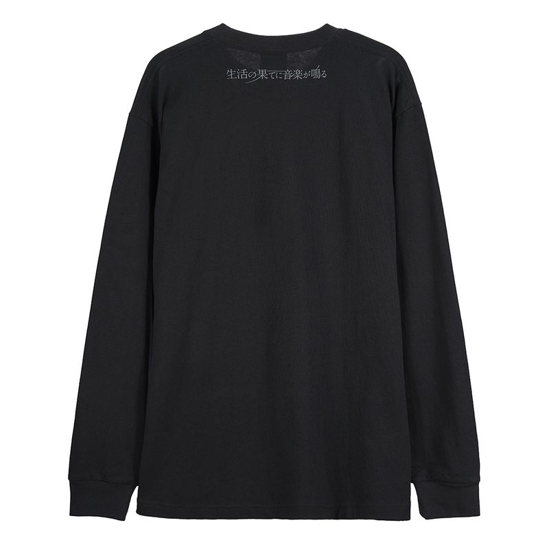 生活の果てに音楽が鳴る Long Sleeve T-shirt