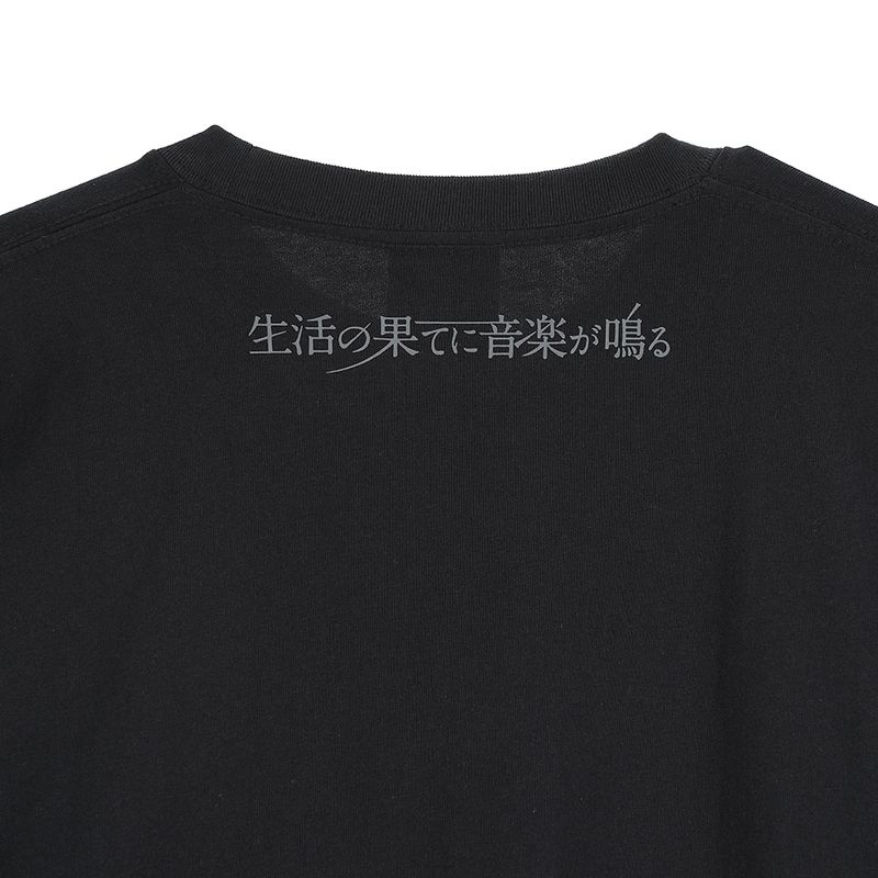 生活の果てに音楽が鳴る Long Sleeve T-shirt