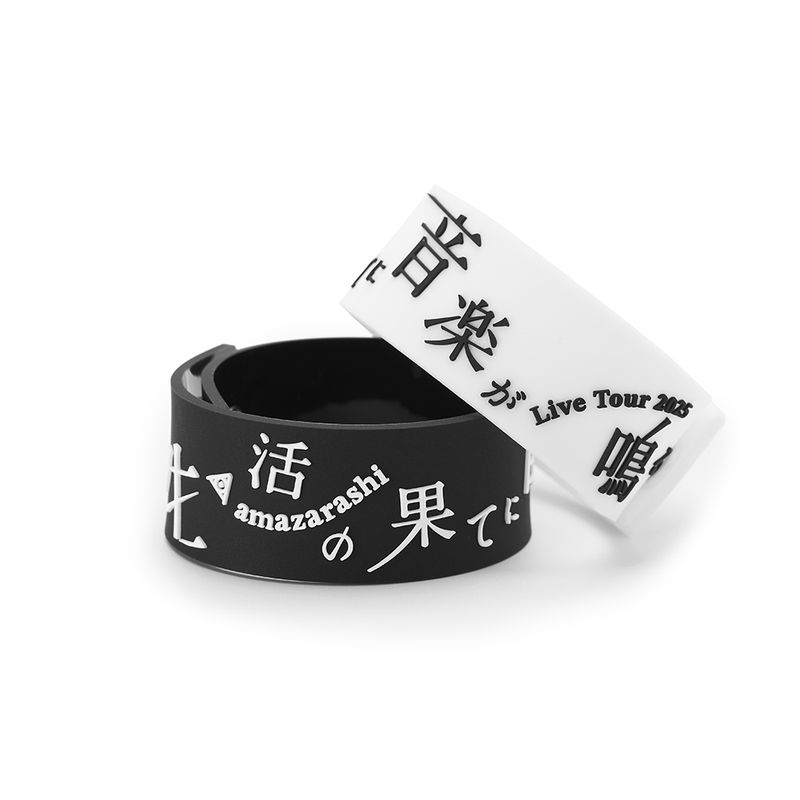 生活の果てに音楽が鳴る Rubber Band Black