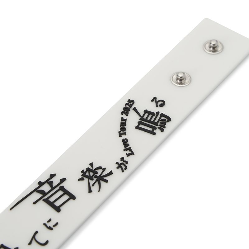 生活の果てに音楽が鳴る Rubber Band White