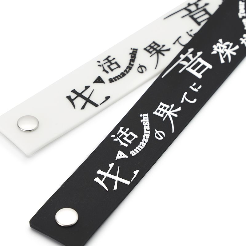 生活の果てに音楽が鳴る Rubber Band White