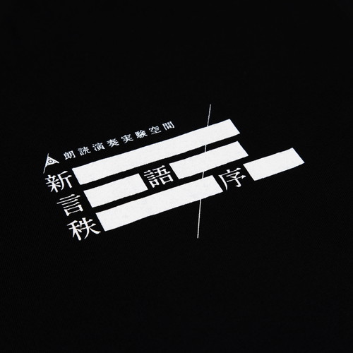 New Logos Order Ver. 1.01 Lyric T-shirt (Black)