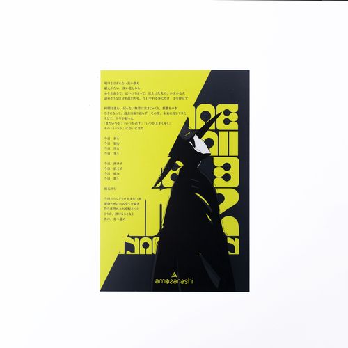 商品詳細ページ | amazarashi official store | amazarashi 雨天決行 