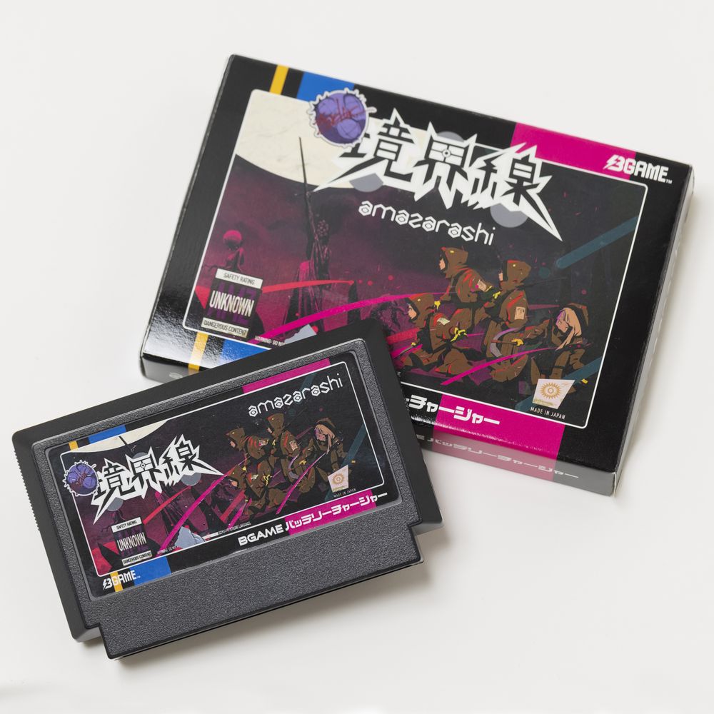 「境界線」Game Cassette Mobile Battery