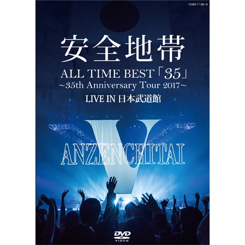 【DVD】安全地帯 35th Anniversary Tour LIVE IN日本武道館