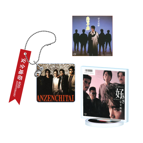 安全地帯40周年記念 ガチャガチャ