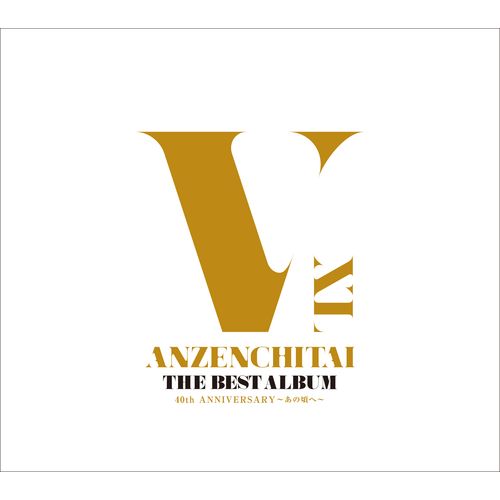 <初回生産限定盤>【CD 2枚組+Blu-ray 1枚】安全地帯「THE BEST ALBUM  40th ANNIVERSARY～あの頃へ～」