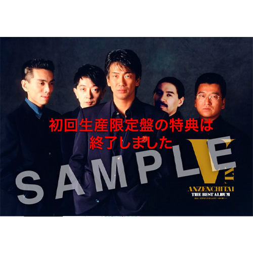 <初回生産限定盤>【CD 2枚組+Blu-ray 1枚】安全地帯「THE BEST ALBUM  40th ANNIVERSARY～あの頃へ～」