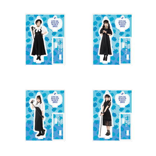 【再販】STU48 Halloween2022 個別アクリルスタンド