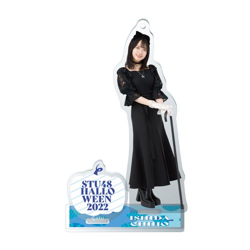 【再販】STU48 Halloween2022 個別アクリルスタンド