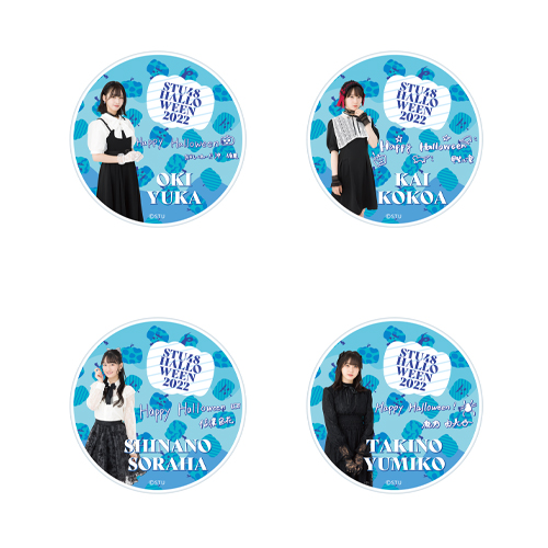 【再販】STU48 Halloween2022 個別スタンド付きアクリルコースター