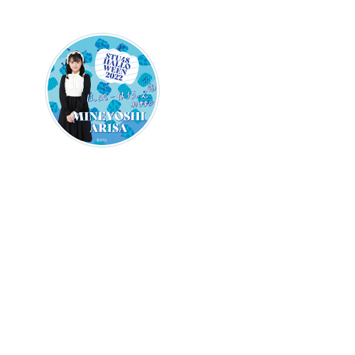 【再販】STU48 Halloween2022 個別スタンド付きアクリルコースター