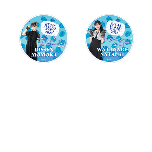 【再販】STU48 Halloween2022 個別スタンド付きアクリルコースター