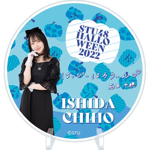【再販】STU48 Halloween2022 個別スタンド付きアクリルコースター